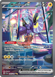 Miraidon ex 244/198 from Pokemon TCG Scarlet & Violet