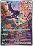 Mawile 246/217 from Pokemon TCG Ascended Heroes