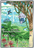 Meditite 153/142 from Pokemon TCG Stellar Crown