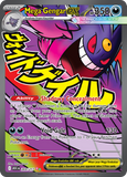 Mega Gengar ex 269/217 from Pokemon TCG Ascended Heroes