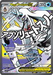 Mega Froslass ex 265/217 from Pokemon TCG Ascended Heroes