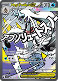 Mega Froslass ex 265/217 from Pokemon TCG Ascended Heroes
