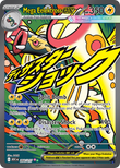 Mega Eelektross ex 266/217 from Pokemon TCG Ascended Heroes