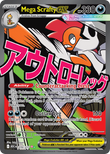 Mega Scrafty ex 270/217 from Pokemon TCG Ascended Heroes
