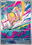 Toedscool 201/198 from Pokemon TCG Scarlet & Violet